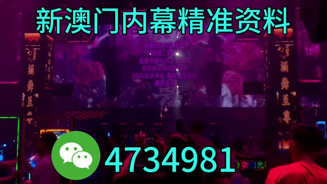 澳門(mén)今晚必開(kāi)一肖，揭秘生肖運(yùn)勢(shì)與博彩文化交融的魅力，澳門(mén)今晚生肖運(yùn)勢(shì)揭秘，博彩文化與生肖魅力交織之夜
