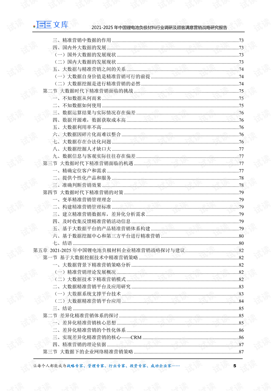 2025精準資料免費大全，一站式獲取優(yōu)質(zhì)資源的秘籍，2025精準資料大全，一站式獲取優(yōu)質(zhì)資源的秘籍與免費秘籍分享