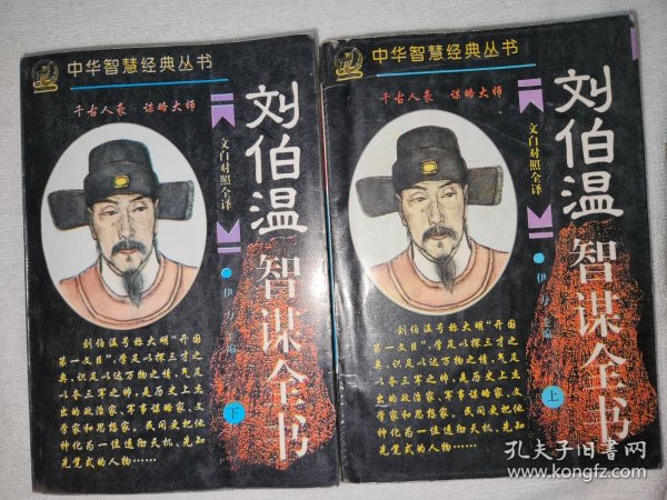 揭秘劉伯溫一肖中特，期期中傳奇的背后，劉伯溫一肖中特背后的傳奇，揭秘期期中秘密