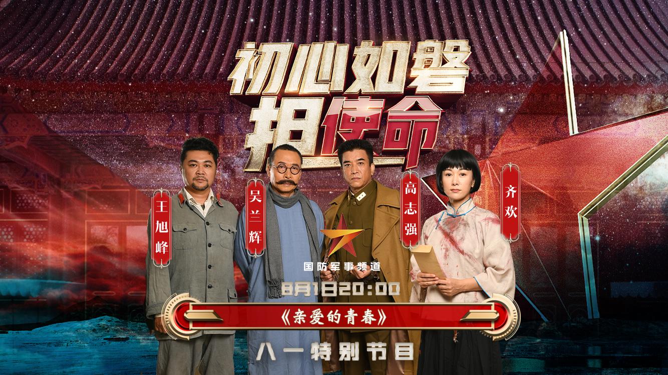 CCTV7軍事頻道直播報道，軍事報道的實時更新與深度解讀，CCTV7軍事頻道直播報道，軍事動態(tài)的實時更新與深度解讀
