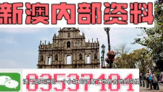 澳門資料大全免費正版資料澳門，探索澳門的文化與歷史深度之旅，澳門文化與歷史深度探索之旅，免費正版資料大全