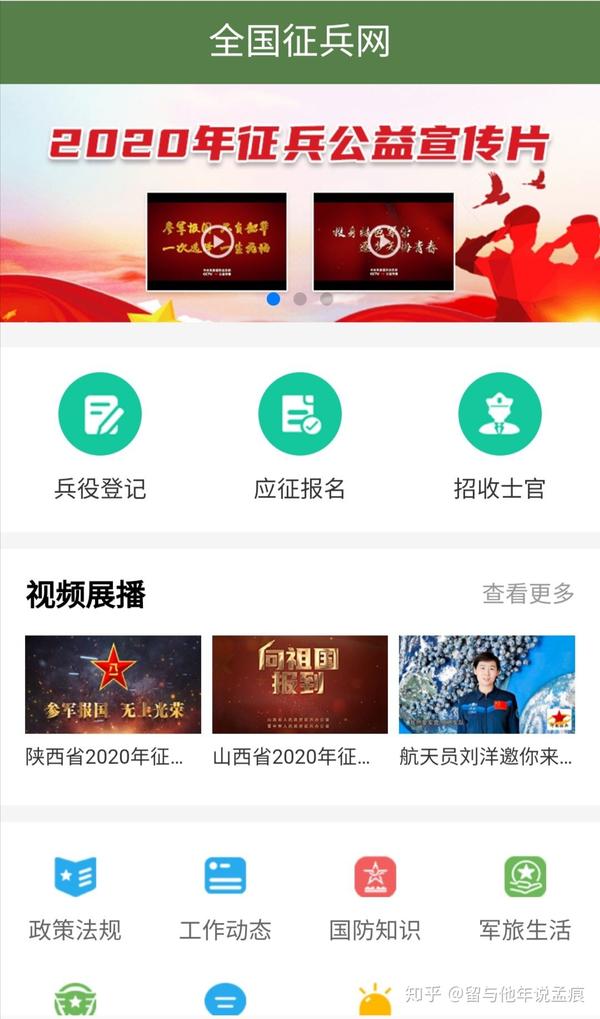 征兵報(bào)名開始，網(wǎng)上報(bào)名官網(wǎng)全面解析，征兵報(bào)名啟動，網(wǎng)上報(bào)名官網(wǎng)詳解