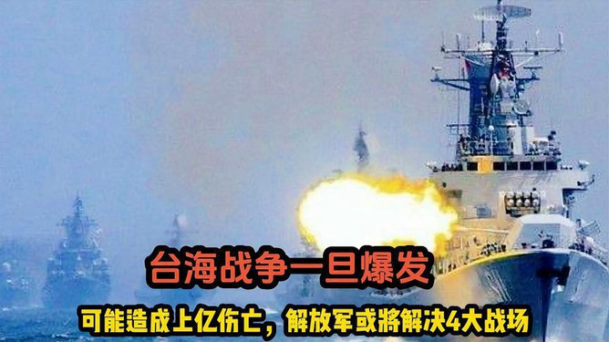 臺(tái)海沖突或?qū)⒈l(fā)，深度解析與應(yīng)對(duì)之道，臺(tái)海沖突預(yù)測(cè)與應(yīng)對(duì)策略深度解析
