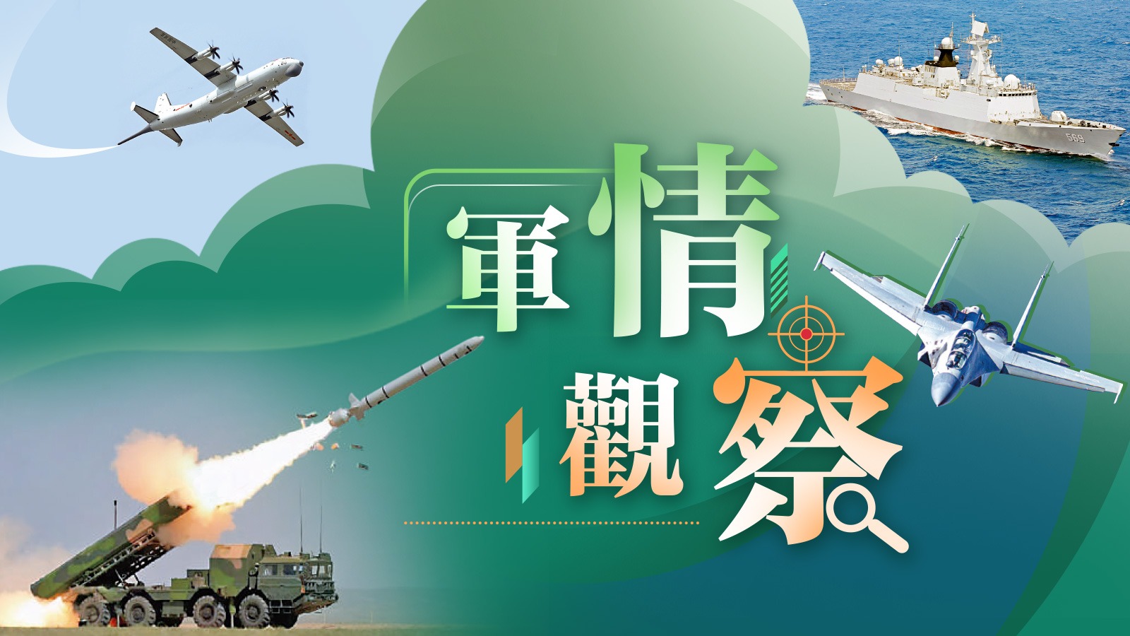 軍事軍情網(wǎng)，探索軍事領(lǐng)域的最新動(dòng)態(tài)與深度解析，軍事軍情網(wǎng)，最新軍事動(dòng)態(tài)與深度解析探索
