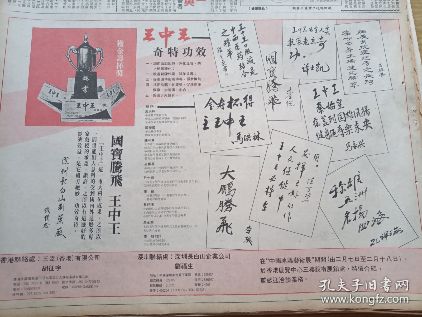 王中王資料一肖中一特，深度解析與SEO優(yōu)化策略，王中王資料一肖中一特，深度解析與SEO優(yōu)化策略全攻略