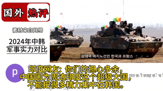 全球軍事實(shí)力排名展望，2024年展望，全球軍事實(shí)力展望，2024年排名展望分析