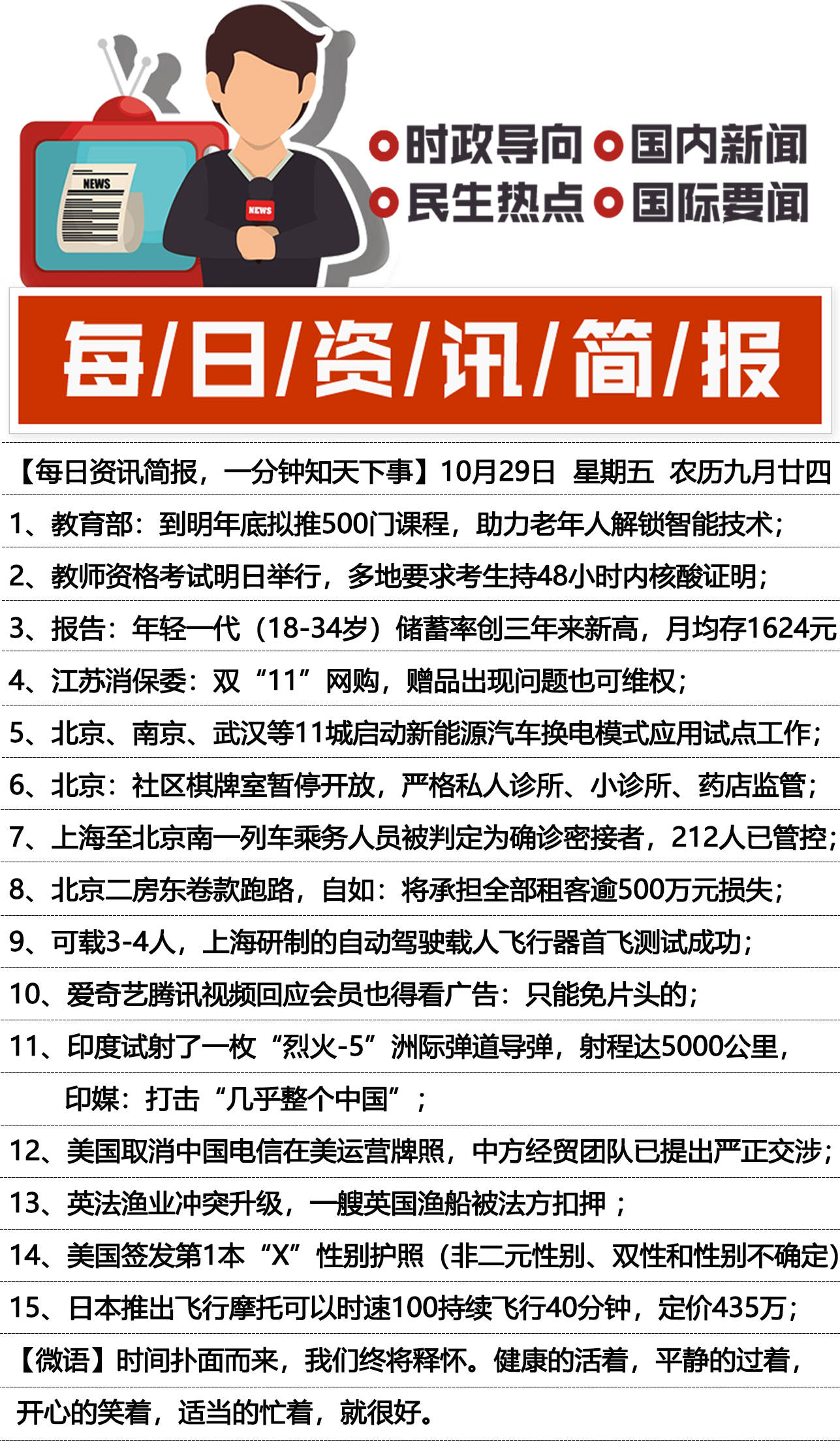 今日新聞最新頭條，全球熱點事件一網(wǎng)打盡——最新頭條新聞10條內(nèi)容，全球熱點事件最新頭條新聞匯總，今日頭條精選十則報道速遞