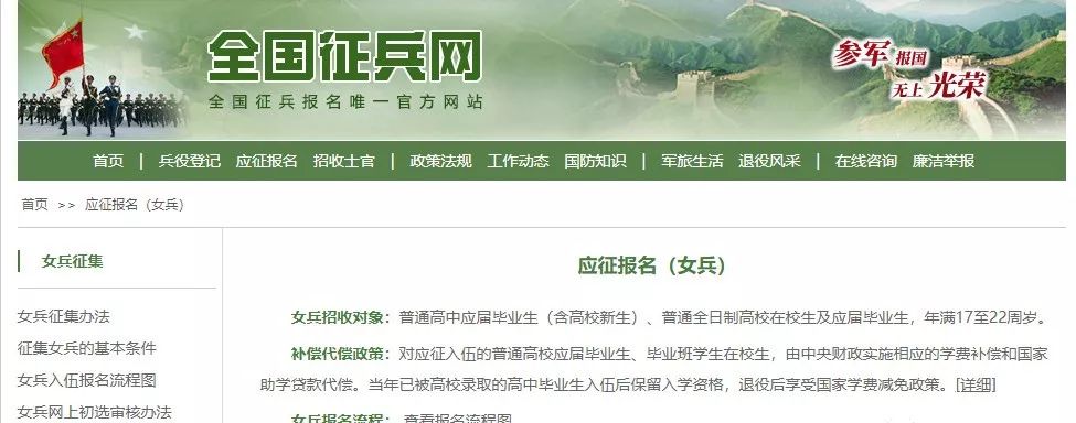 征兵報名官網(wǎng)入口，一站式報名指南，征兵報名官網(wǎng)入口，一站式報名指南全解析