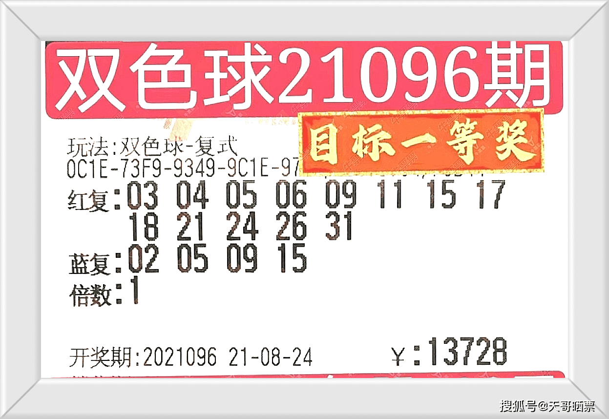 澳門今晚開獎(jiǎng)結(jié)果號(hào)碼是多少，探索彩票背后的秘密，澳門彩票開獎(jiǎng)結(jié)果探索，秘密背后的號(hào)碼揭曉