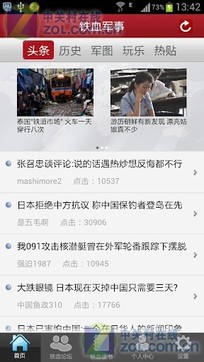 鐵血論壇手機(jī)版SEO優(yōu)化指南，鐵血論壇手機(jī)版SEO優(yōu)化全攻略