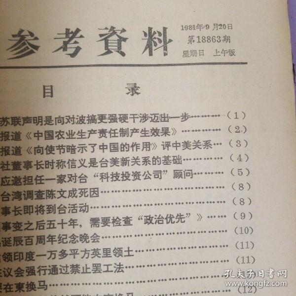 正版資料與綜合資料，探索知識的寶庫，正版資料與綜合資料，知識寶庫的探索之旅