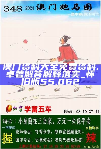 探索未來，2025新澳免費資料三頭深度解析，未來探索，揭秘2025新澳免費資料三頭深度解析
