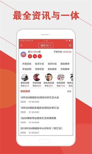澳門六開彩開獎(jiǎng)結(jié)果下載全攻略，輕松掌握最新開獎(jiǎng)信息，澳門六開彩開獎(jiǎng)結(jié)果下載全攻略，輕松掌握最新開獎(jiǎng)信息指南