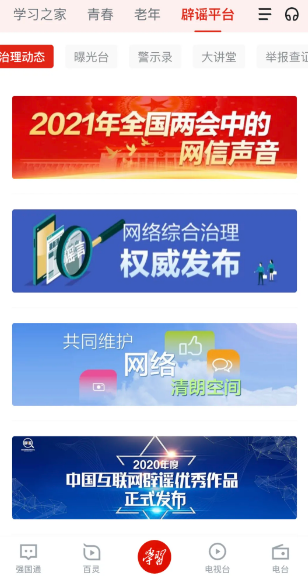 chn強國網，引領新時代的網絡強國戰(zhàn)略，chn強國網，引領新時代的網絡強國戰(zhàn)略新篇章