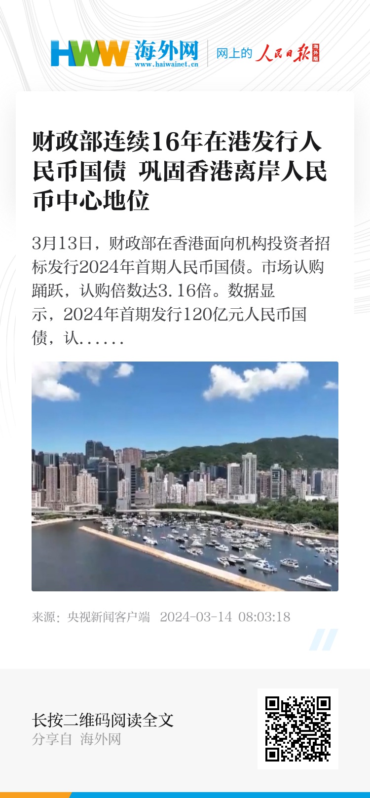 香港正版資料2025年資料，深度解析與預(yù)測(cè)展望，香港正版資料深度解析與預(yù)測(cè)展望，走向未來(lái)的香港趨勢(shì)展望（至2025年）