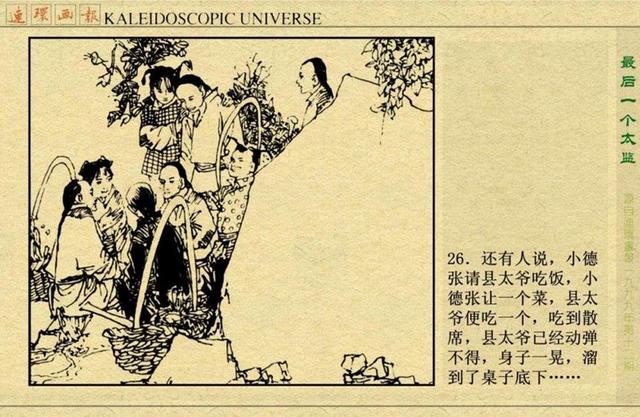 揭秘劉伯溫神算傳奇，平特一肖之謎，劉伯溫神算傳奇揭秘，平特一肖的神秘之謎
