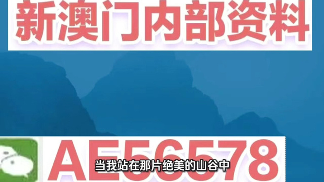 關(guān)于澳門特馬今晚與未來的展望（2025年展望），澳門特馬未來展望，今晚與2025年的發(fā)展趨勢分析