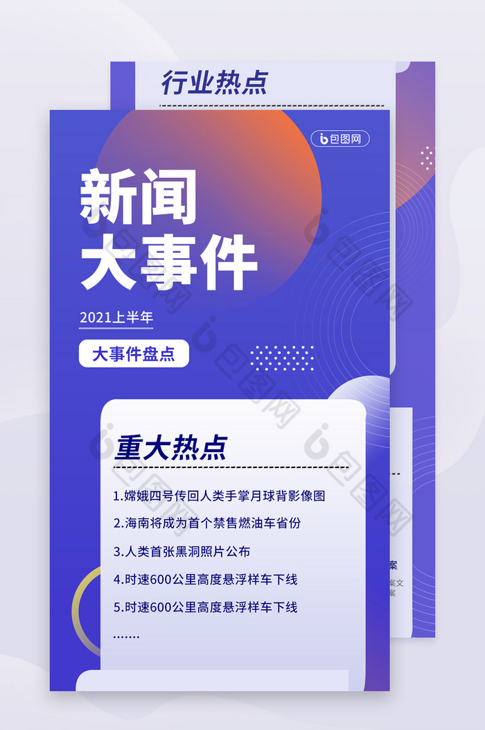 最新新聞熱點(diǎn)大事件深度解析，全球熱點(diǎn)新聞事件深度解析報告