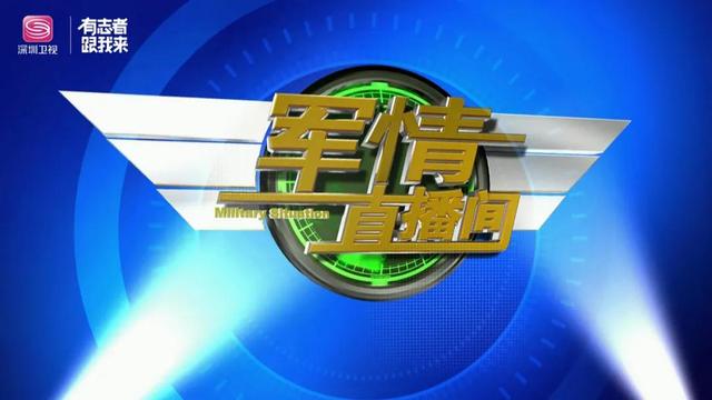 軍情直播間2022最新一期，深度解析全球軍事動(dòng)態(tài)，全球軍事動(dòng)態(tài)深度解析，軍情直播間2022最新一期報(bào)道