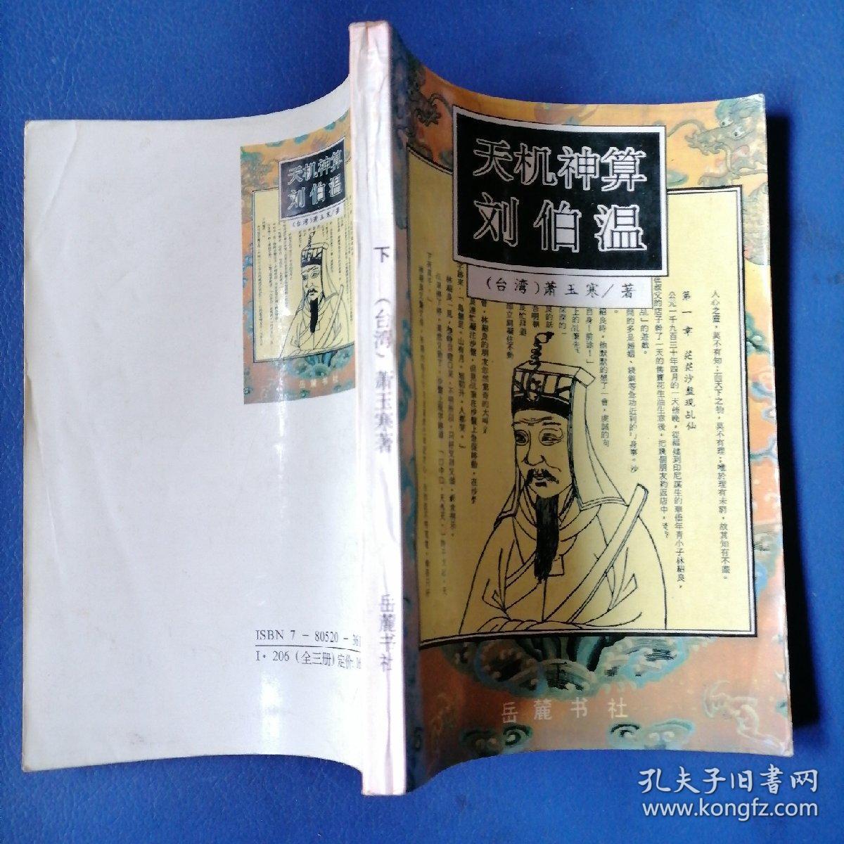 王中王劉伯溫一肖，揭秘中特之謎，揭秘劉伯溫生肖之謎，探尋王中王中特之秘