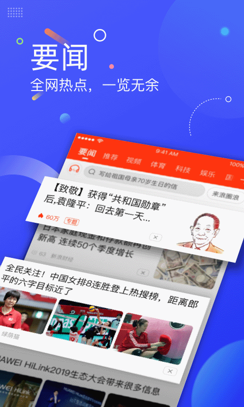 新浪新聞，引領(lǐng)新聞資訊的先鋒，新浪新聞，新聞資訊領(lǐng)域的先鋒引領(lǐng)者