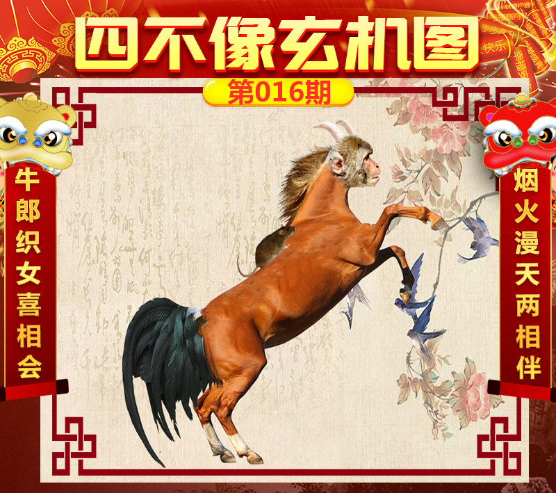揭秘劉伯溫四不像肖一碼種，神秘預言與傳奇故事，劉伯溫四不像肖一碼種揭秘，神秘預言與傳奇故事探秘