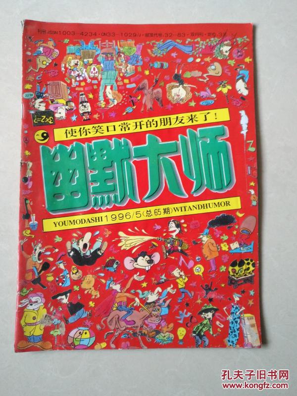 王中王65期期指一生肖，深度解析與SEO策略，王中王65期期指一生肖，深度解析與SEO策略全攻略