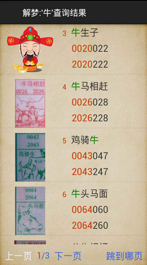 一肖二碼資料，揭秘背后的秘密與深度解析，揭秘一肖二碼資料背后的秘密與深度解析