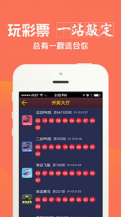 澳門最快開獎網站——手機用戶首選的彩票資訊平臺，澳門最快開獎網站，首選彩票資訊平臺，專為手機用戶打造