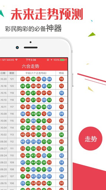 澳門最新最快開獎結果，全面解析與實時更新，澳門最新開獎結果全面解析與實時更新資訊