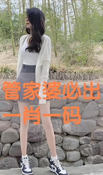 管家婆必出一中一特，揭秘神秘預(yù)測背后的真相，揭秘管家婆預(yù)測真相，一中一特背后的神秘面紗