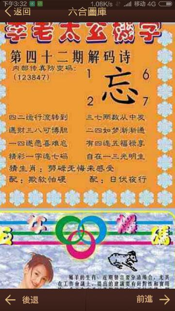 王中王013指一生肖