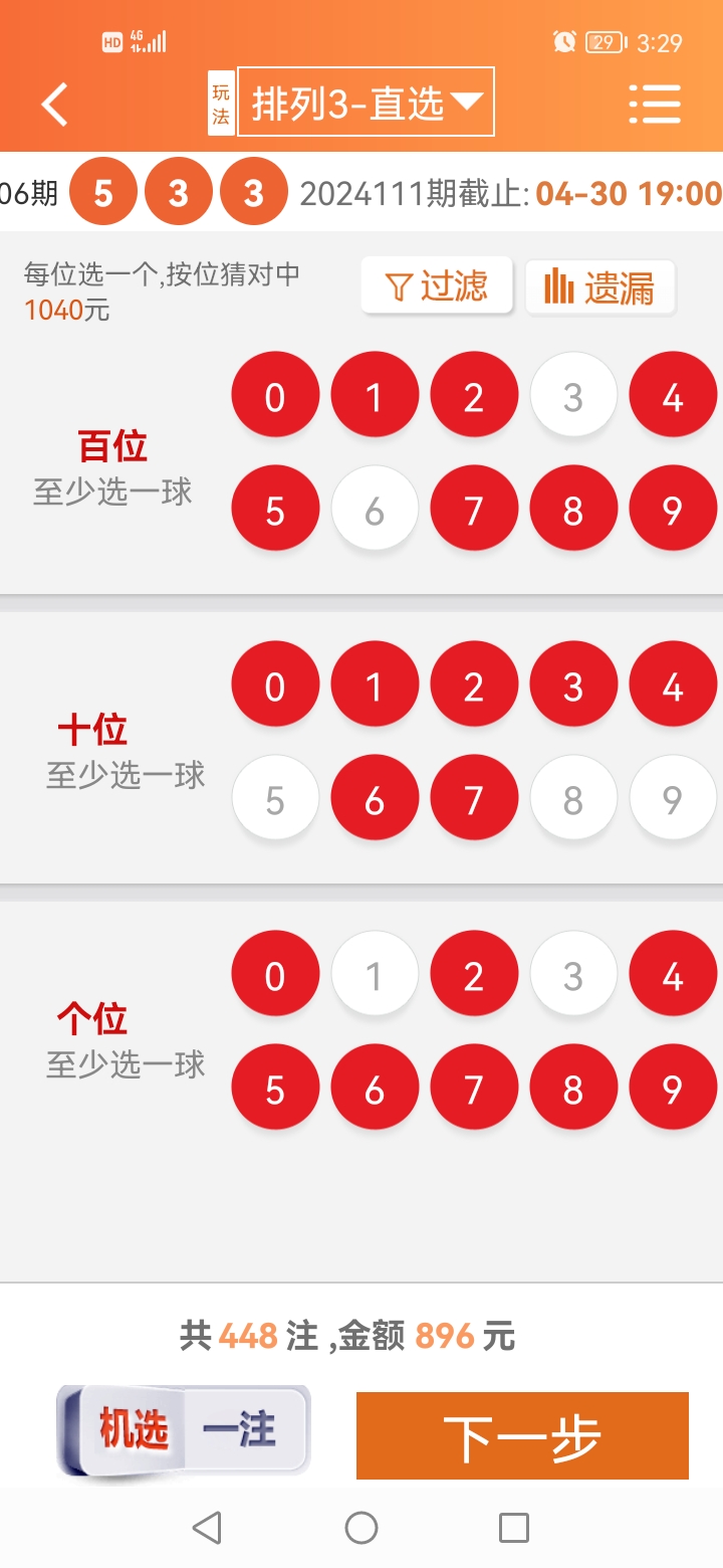 關(guān)于劉伯溫四肖選一碼的價(jià)格研究，劉伯溫四肖選一碼價(jià)格深度解析