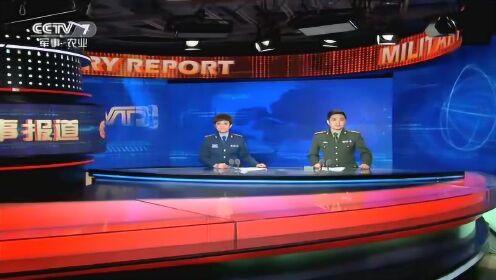 中國最新軍事新聞昨天視頻，深度解析軍事動態(tài)與戰(zhàn)略部署，中國最新軍事新聞解析，戰(zhàn)略部署與動態(tài)展望