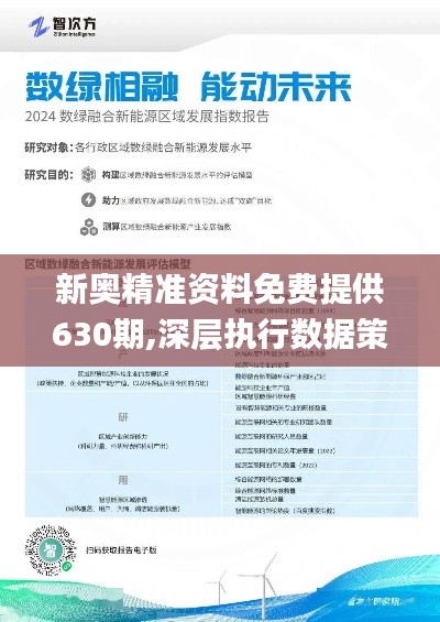 2025新奧正版資料免費(fèi)獲取指南，2025新奧正版資料免費(fèi)獲取攻略