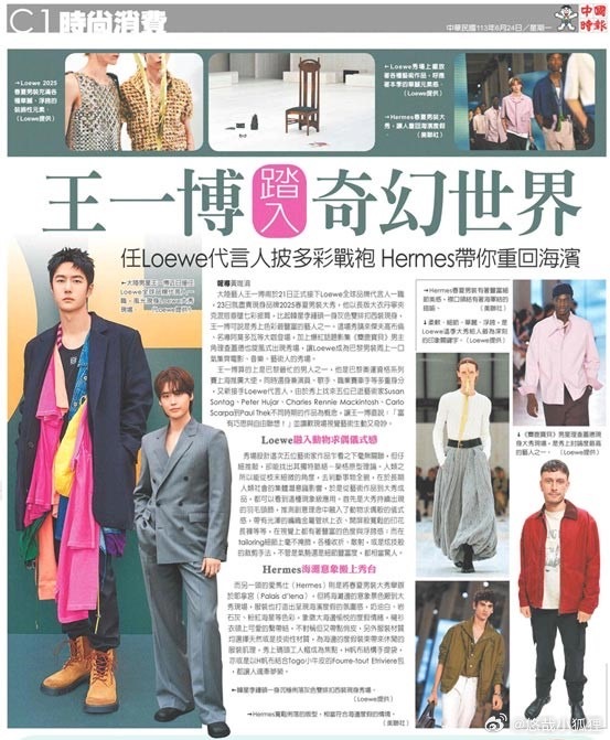 王中王一肖中特救世報(bào)，探尋時(shí)代英雄，引領(lǐng)未來希望，探尋時(shí)代英雄王中王，引領(lǐng)未來希望救世報(bào)