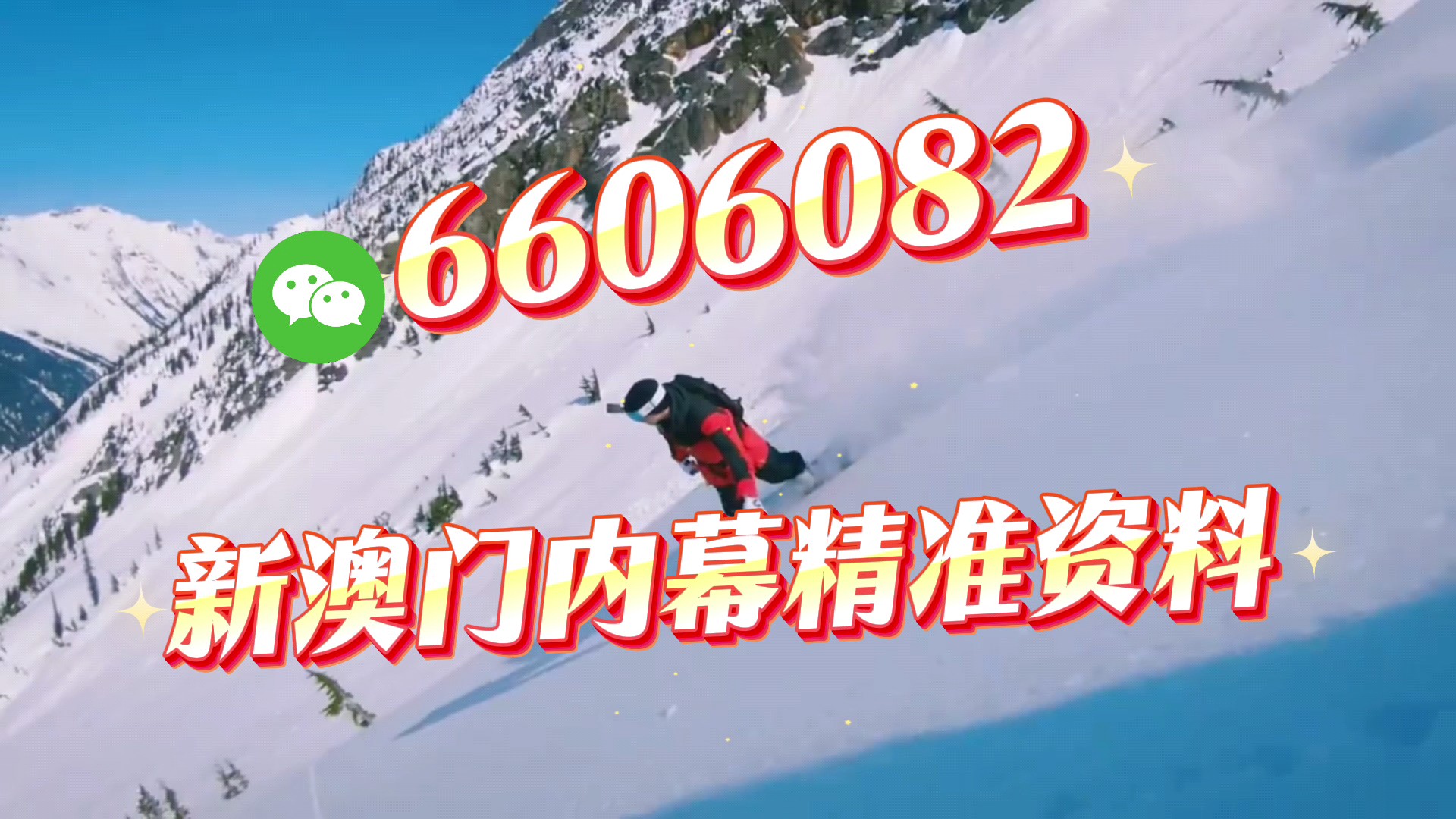 澳門精準(zhǔn)四肖八碼期期準(zhǔn)免費(fèi)——揭秘彩票預(yù)測(cè)的真相，澳門精準(zhǔn)四肖八碼期期準(zhǔn)揭秘，彩票預(yù)測(cè)真相探索