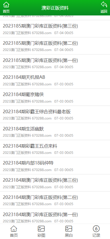 澳門(mén)資料大全，正版資料探索與SEO優(yōu)化指南（2025版），澳門(mén)資料大全及正版探索，SEO優(yōu)化指南（2025版）