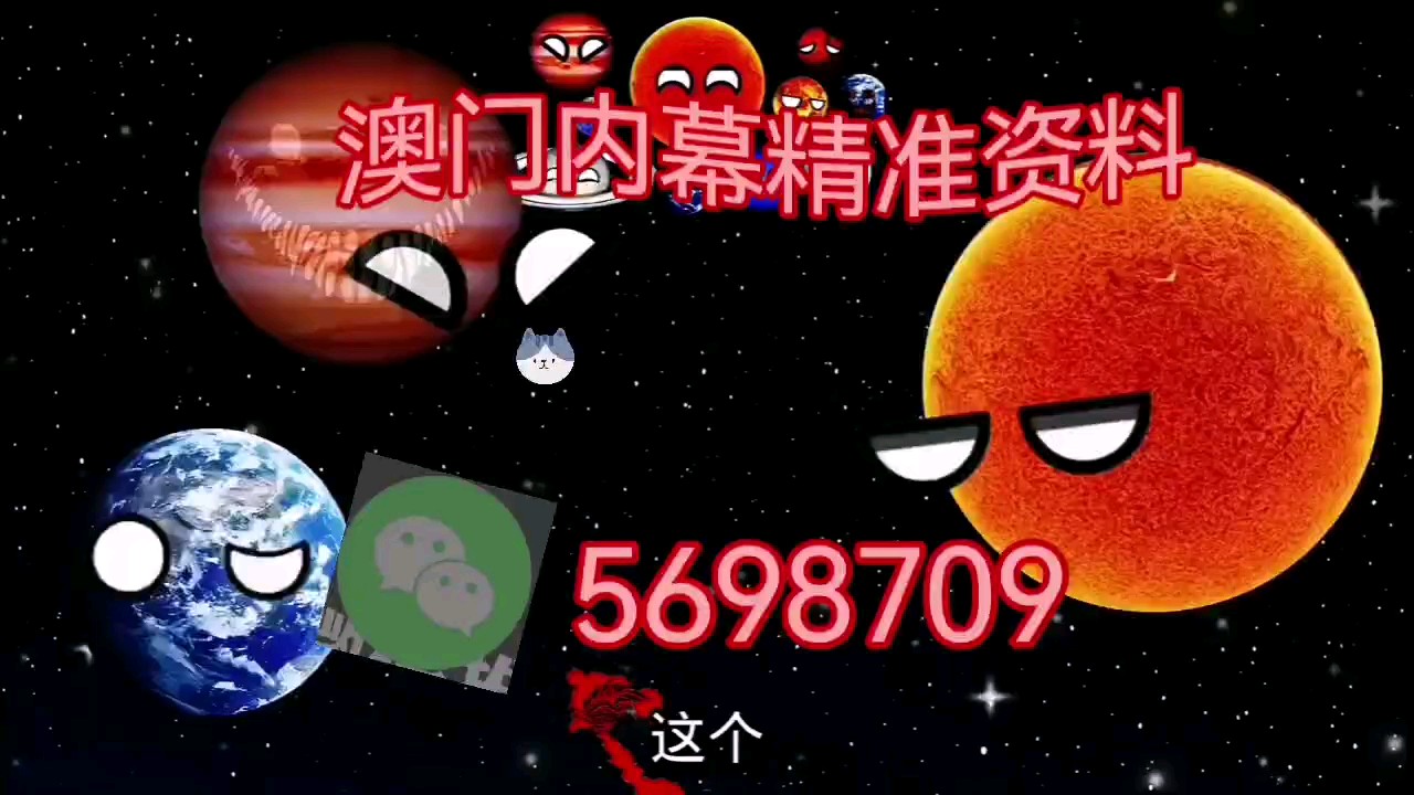 澳門特馬今晚開碼，探索未來的彩票世界與預(yù)測趨勢（2025年），澳門特馬未來趨勢探索，彩票世界預(yù)測（2025年展望）