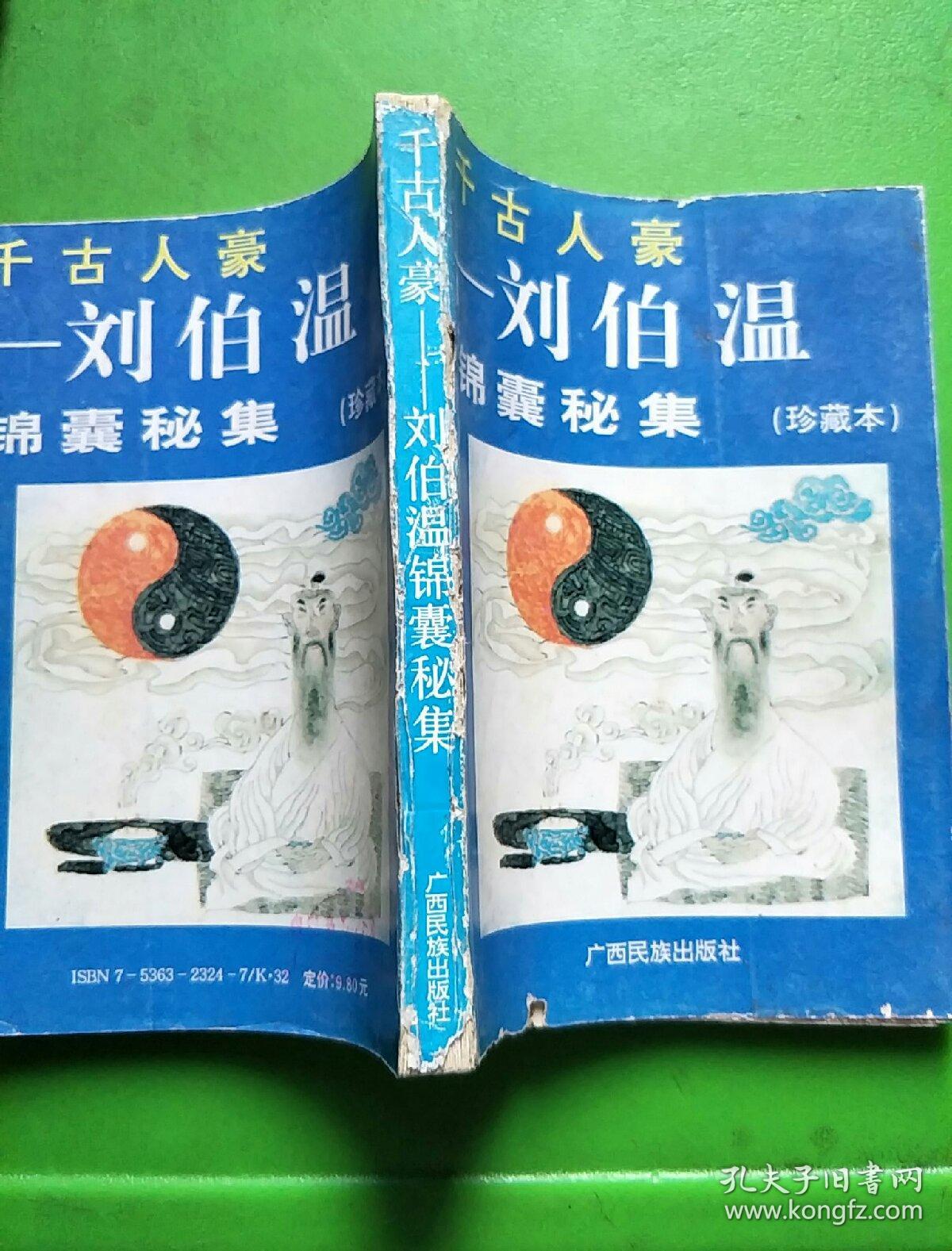 揭秘劉伯溫一肖中特，免費預測背后的秘密，劉伯溫一肖中特揭秘，免費預測背后的真相探索