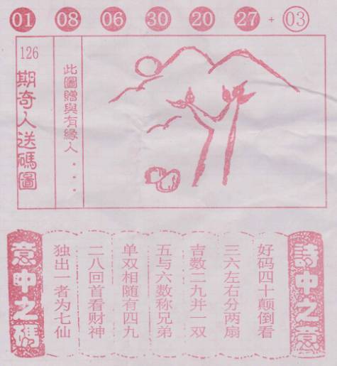 二四六香港管家婆期期準(zhǔn)資料大全——揭秘彩票背后的秘密，揭秘彩票背后的秘密，香港管家婆期期準(zhǔn)資料大全