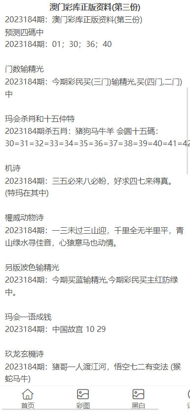 新澳門資料大全正版資料2023，全面解析與深度探索，新澳門資料大全正版資料2023，全面解析與深度探索揭秘