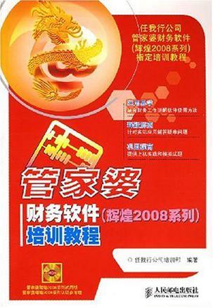 管家婆官網(wǎng)SEO優(yōu)化文章，管家婆官網(wǎng)SEO優(yōu)化指南