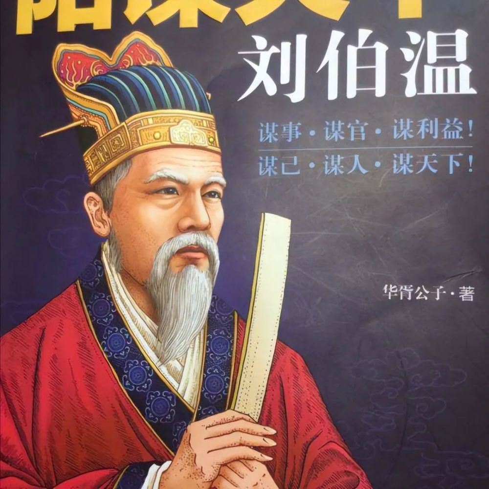 揭秘劉伯溫一碼一肖期，傳奇人物與神秘預(yù)言的探尋，揭秘劉伯溫一碼一肖期，傳奇人物與預(yù)言探尋之路