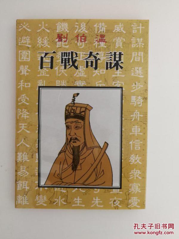 揭秘劉伯溫正版四像一肖準(zhǔn)的神秘面紗，劉伯溫正版四像一肖揭秘，神秘預(yù)測之真相探索