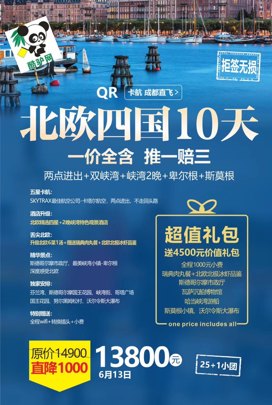 成都中國(guó)旅行社旅游報(bào)價(jià)詳解，成都中國(guó)旅行社旅游報(bào)價(jià)全面解析