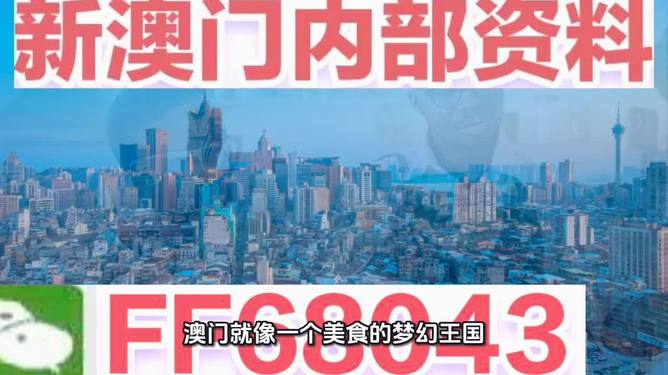 探索澳門未來，2025新澳門正版精準(zhǔn)展望，澳門未來展望，探索新澳門正版精準(zhǔn)發(fā)展至2025年