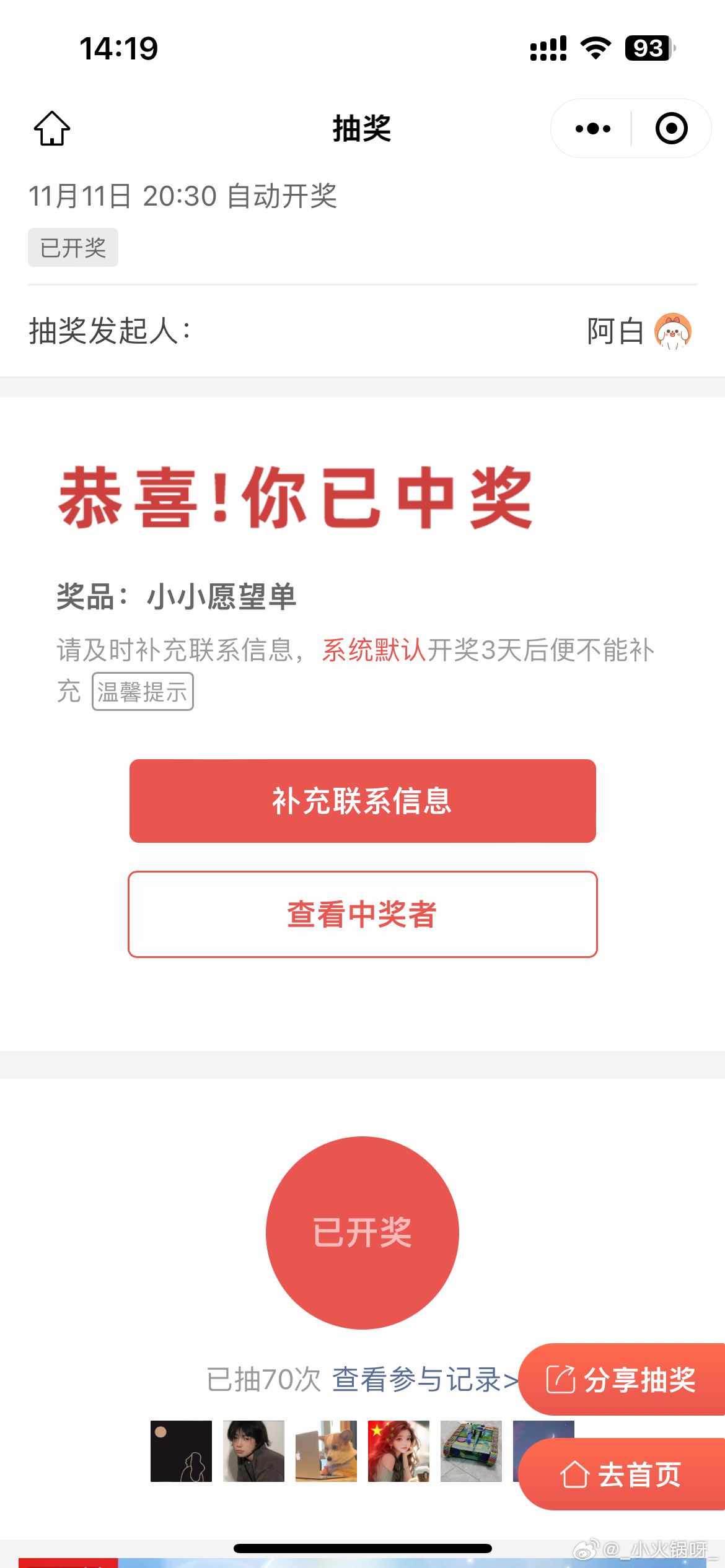 王中王一肖中特提前開(kāi)獎(jiǎng)，揭秘背后的秘密與策略，王中王一肖提前開(kāi)獎(jiǎng)揭秘，背后的秘密與策略探究