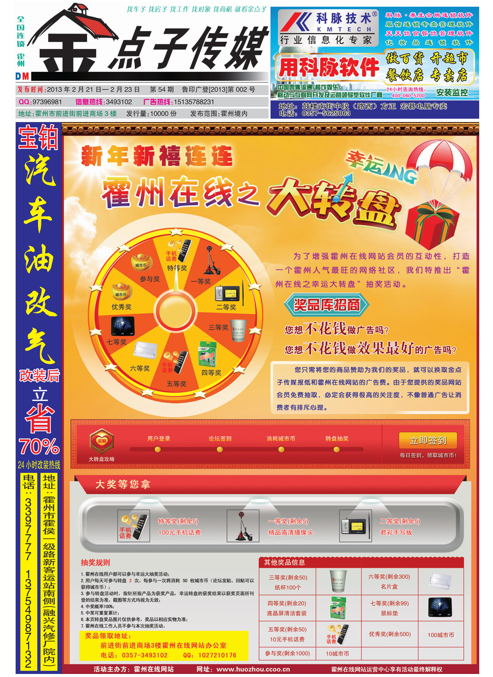 王中王54期期指一生肖，深度解讀與SEO策略，王中王54期期指一生肖，深度解讀與SEO策略全解析