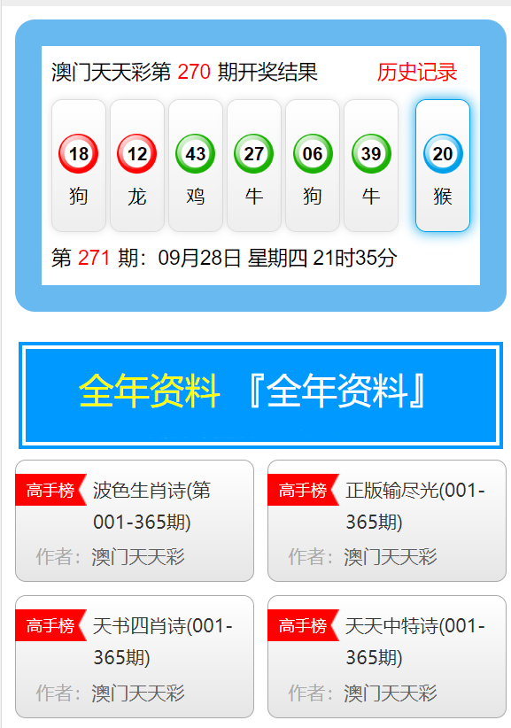 澳門六開彩天天免費(fèi)開獎，揭秘彩票背后的秘密，揭秘澳門六開彩天天免費(fèi)開獎彩票背后的秘密